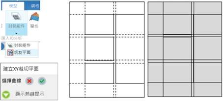Moldex3D模流分析之建立IC组件的图9
